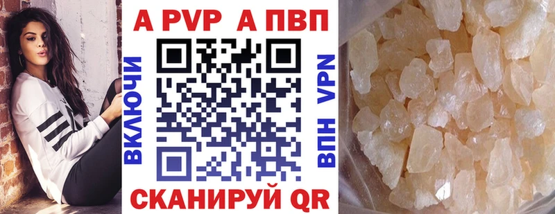 Alpha PVP VHQ  Купить  Дубовка 