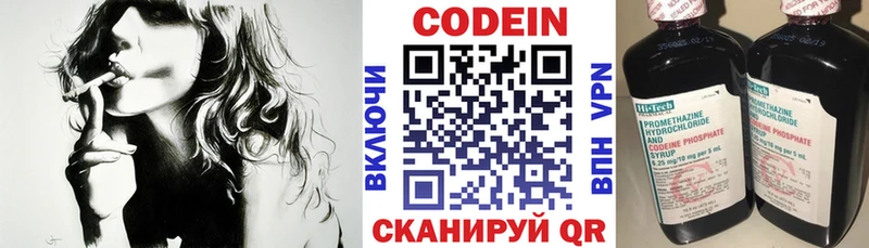 Кодеин напиток Lean (лин)  Купить  Дубовка 
