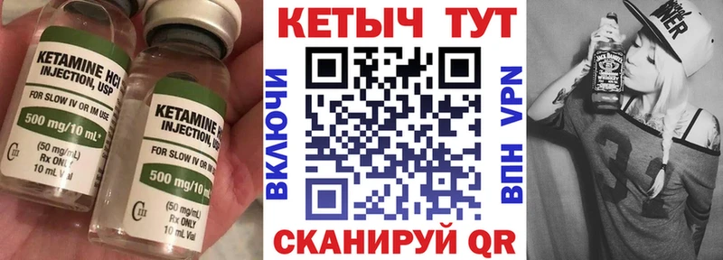 Купить где  Дубовка  Кетамин VHQ 