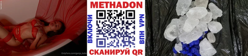 Купить  Дубовка  Метадон кристалл 